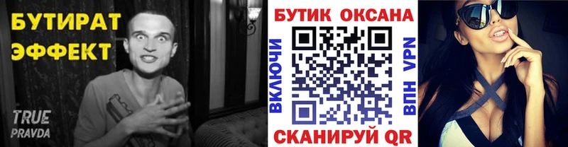 мега ONION  Тайшет  БУТИРАТ оксибутират  наркота 